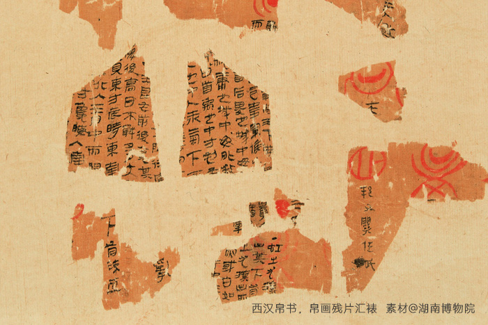 西漢帛書(shū)、帛畫(huà)殘片匯裱，素材來(lái)自湖南博物院